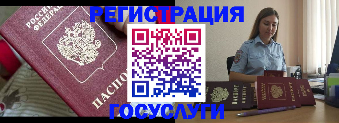 прописка паспорт в Кисловодске